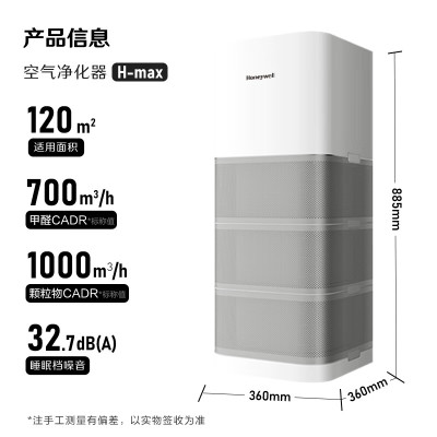 空气净化器