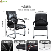 冀华美—0214电脑椅会议椅家用弓形脚办公椅子洽谈椅会客椅-西皮(常规款)—高980mm