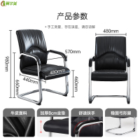 冀华美—0214电脑椅会议椅家用弓形脚办公椅子洽谈椅会客椅牛皮款(常规款)—高980mm