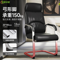 冀华美—0214电脑椅会议椅家用弓形脚办公椅子洽谈椅会客椅—牛皮高背(常规款)带头枕—高1170mm