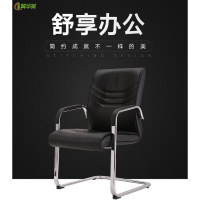 冀华美—0214电脑椅会议椅家用弓形脚办公椅子洽谈椅会客椅加厚钢架款黑色—西皮加厚(常规款)高980mm