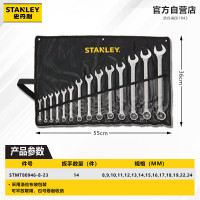 14件套B系列两用梅开双头扳手组套8-24mm
