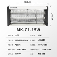 XPES电击灭蚊器led灭蚊灯挂壁式灭蝇灯蚊虫诱灭器 LED款 XPES-15W