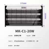 XPES电击灭蚊器led灭蚊灯挂壁式灭蝇灯蚊虫诱灭器 灯管款-20W