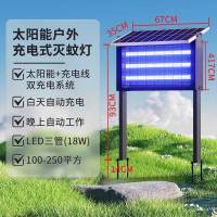XPES太阳能户外灭蚊灯防水灭蝇灯灭蚊器升级款LED三管18W插地式