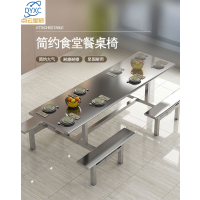 点云星辰DD-31学生员工食堂餐桌椅小吃店不锈钢玻璃钢连体快餐桌椅组合—不锈钢(八人位)整套