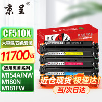 京呈硒鼓适用惠普 打印机墨盒m154nw碳粉JC055 CF510X四色套装