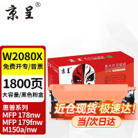 京呈适用惠普HP118A硒鼓打印机JC055[带芯片]W2080X黑色易加粉粉盒