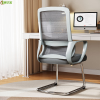 冀华美0214—办公椅电脑椅职员椅会议椅子人体工学椅弓形椅灰色乳胶款—(精工款-灰框灰色-弓形-乳胶坐垫)