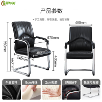 冀华美—0214电脑椅会议椅家用弓形脚办公椅子洽谈椅会客椅牛皮款(乳胶款)—高980mm