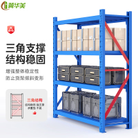 冀华美0214—货架仓储超市库房货架置物架仓库储物架蓝色150*60*200cm/260KG(加厚均载260KG/层)