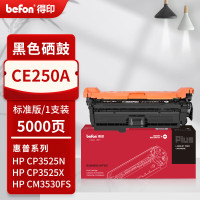 得印PLUS硒鼓DY675 CE250A/CRG323 黑色(惠普/佳能) 5000页