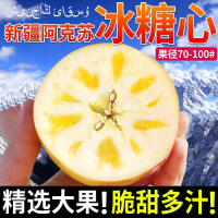 榴希希新疆阿克苏冰糖心苹果小果5斤彩箱装-单果70-80MM