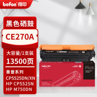 得印PLUS硒鼓DY675 CE270A/CE340A 黑色(大容量)(惠普) 13500页