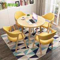冀华美0729-洽谈桌椅组合接待桌椅小圆桌子简约休闲餐桌椅1桌4椅橙色