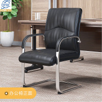 点云星辰电脑办公职员椅家用书房弓形整装弓架培训室会客椅子-牛皮乳胶