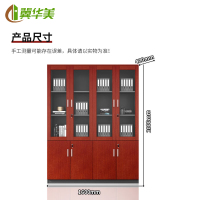 冀华美0729-文件柜木质办公室书柜带锁置物柜办公柜经济环保款四门书柜1600*400*2000mm