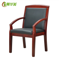 冀华美0729-办公椅员工椅电脑椅实木皮革会议椅洽谈椅会客椅-经典实木斜扶手牛皮520*500*900mm