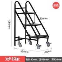 点云星辰档案室推车图书馆小推车手推车移动书架柜登高梯推车黑色(三步书梯)420x650x1050mm-厚0.6mm