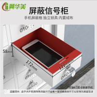 冀华美0729-手机屏蔽柜存放柜会议室考场5G信号屏蔽柜物理屏蔽三节带底座64格776*310*1550mm