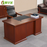 冀华美0729-中式老板桌实木贴皮办公桌大班台经理桌油漆主管桌1.6米含主机柜1600*800*760mm