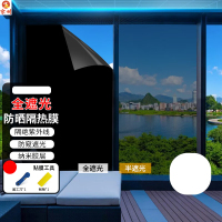 京州 629-ZGM2防晒隔热膜遮光玻璃贴纸窗户贴膜遮阳 全遮光膜 1.04*1.31m