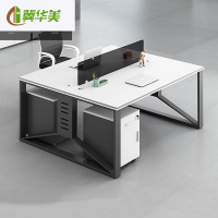 冀华美0729-职员办公桌组合员工工位工作台办公室现代简约办公桌面对面两人位[含柜椅]