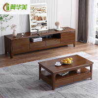 冀华美0729-实木电视柜现代简约客厅茶几电视柜组合地柜储物电视机柜2.0米胡桃+白色