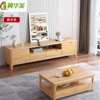 冀华美0729-实木茶几客厅现代简约茶几电视柜组合茶桌储物茶几1.0米原木色