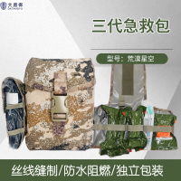 大唐御 629-JYB1 单兵急救包 荒漠星空 S2015型急救包含配置 防水 耐磨训练型