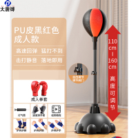 拳击速度反应球