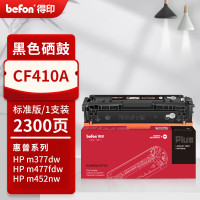 得印PLUS硒鼓DY675 CF410A/CRG046 黑色(惠普/佳能) 2300页