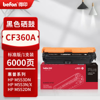 得印PLUS硒鼓DY675 CF360A/CRG040 黑色(惠普/佳能) 6000页