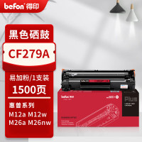 得印PLUS硒鼓DY675 CF279A(惠普) 1500页