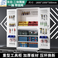 点云星辰重型工具柜车间安全铁皮储物柜加厚钢制收纳柜灰白网一抽厚0.8mm