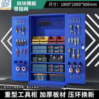 点云星辰重型工具柜车间安全铁皮储物柜加厚钢制收纳柜纯蓝网四板厚0.6mm