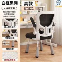 点云星辰儿童学习椅小学生家用写作业书桌写字椅舒适久坐不累学习-四脚可调-黑网