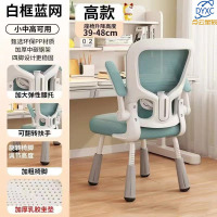 点云星辰儿童学习椅小学生家用写作业书桌写字椅舒适久坐不累学习-四脚可调-蓝网