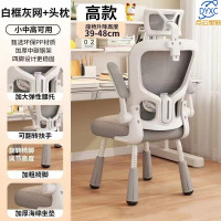 点云星辰儿童学习椅小学生家用写作业书桌写字椅舒适久坐不累学习-四脚可调-灰网+枕头