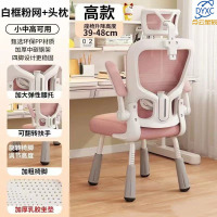 点云星辰儿童学习椅小学生家用写作业书桌写字椅舒适久坐不累学习-四脚可调-粉网乳胶层+枕头