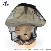 大唐御0729-户外徒步野外露营旅游防蚊虫套头网纱蚊帐帽钓鱼防蚊虫帽运动帽黑色74cm长