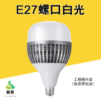 冀美0729-led灯泡节能灯泡e27螺口家用超亮恒流塑包铝大功率球泡灯工程鳍片款(恒流带包装)螺口白光50W