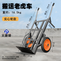 大唐御0729-加厚老虎车载重手推车两轮拉重货工具车手拉仓库平板拉货搬运载重手推车[实心轮胎]