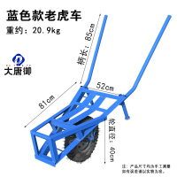 大唐御0729-加厚老虎车载重手推车两轮拉重货工具车手拉仓库平板拉货搬运独轮车[充气轮胎]