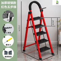 冀美梯子家用折叠便携特厚人字梯移动爬梯扶梯特厚梯子-加厚红色五步扶手梯-87x43x155cm