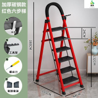 冀美梯子家用折叠便携特厚人字梯移动爬梯扶梯特厚梯子-加厚红色六步扶手梯-105x44x180cm