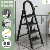 冀美梯子家用折叠便携特厚人字梯移动爬梯扶梯特厚梯子-加厚黑色四步扶手梯-73x42x133cm