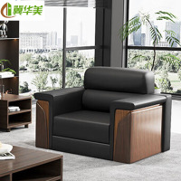 冀华美办公沙发会客接待沙发商务沙发简约现代办公沙发单人位-进口纳帕皮100x86x90cm-47D高密度海绵