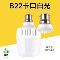 冀美0729-led灯泡节能灯泡e27螺口家用超亮恒流塑包铝大功率球泡灯经济款(带包装)卡口白光20W