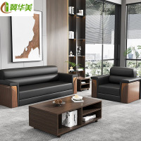 冀华美办公沙发会客接待沙发商务沙发简约现代办公沙发3+1-进口纳帕皮高密度海绵